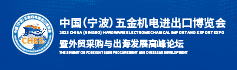 百日沖刺，燃啟全球鏈接之門！CHEE 2025寧波五金機電展倒計時100天